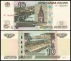 ❤️ ⭐ Русия 2004 10 рубли UNC нова ⭐ ❤️, снимка 1 - Нумизматика и бонистика - 43440118