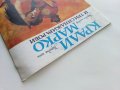 Крали Марко и три синджира роби - Народна песен - 1975г., снимка 10