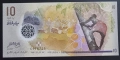 Малдиви. 10 рупии. 2018 година. UNC. Чисто нова. Полимерна., снимка 1