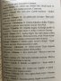 Речник на турските лични имена в България - Мюмюн Тахир, снимка 3