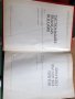 Френско-български речник - Българска академия на науките , снимка 3