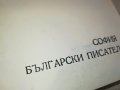 ДИМИТЪР ДИМОВ-КНИГА 1202231623, снимка 7