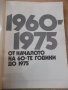 Книга "В света на киното - том 3 - Ал.Алексанров" - 568 стр., снимка 4
