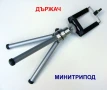 Оригинал PRAKTICA Немски МИНИ СТАТИВ 145-210 мм за Смартфони Фотоапарати Екшън Камери GoPro БАРТЕР, снимка 3