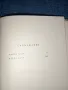 Емилиян Станев - Иван Кондарев , снимка 5