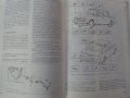 Книга Аз Ремонтирам Вартбург 353W  София Техника 1990 год, снимка 12