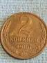 Стара монета 2 копейки 1986г. СССР рядка за КОЛЕКЦИЯ ДЕКОРАЦИЯ 33526, снимка 4