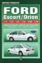 Ford Escort/Orion Ръководство за ремонт и експлоатация на автомобила, снимка 1 - Специализирана литература - 44905951