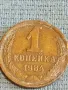 Стара монета 1 копейка 1984г. СССР рядка за КОЛЕКЦИЯ ДЕКОРАЦИЯ 20920, снимка 1