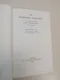 The Homeric Odyssey - Denys L. Page (1955), снимка 2
