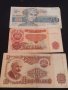 Три банкноти България стари редки от соца и началото на демокрацията 41579, снимка 1