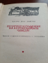 Величие и падение на куртизанките от Оноре дьо Балзак, снимка 1 - Художествена литература - 36516103