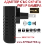 Адаптер със СКРИТА WiFi IP Камера, снимка 8