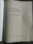 Продавам книга "Методика на обучението по аритметика "  Учебник за начални учители, снимка 3