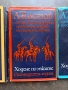 Ходене по мъките А. Толстой 3 тома 27/3, снимка 3