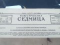 Вестници 1927г - 1932, снимка 4