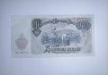 България 50 / 100 / 200 лв 1951 UNC, снимка 6