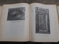 За майсторите, цветорезците и зографите - Христина Милчева, снимка 7