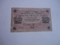 250 рубли 1917 Русия Банкнота , снимка 8