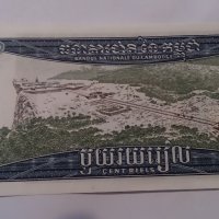 Банкнота Камбоджа -13188, снимка 4 - Нумизматика и бонистика - 28471385