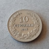 10 стотинки 1913 година Царство България отлична монета №6, снимка 1 - Нумизматика и бонистика - 38782118