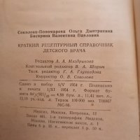 Книги (медицинска литература), снимка 4 - Специализирана литература - 38872525