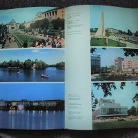 Съветска Украйна - фотоалбум 1977 година, Советская Украина Радянська Україна, снимка 6 - Други - 35352946