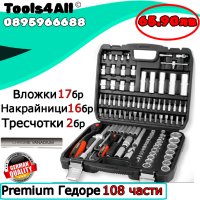 Premium Гедоре 108 части Stahl Mayer + Две Тресчотки, снимка 1 - Аксесоари и консумативи - 43422500