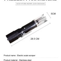 Безжичен професионален уред за почистване на риба, за чистене на люспи, снимка 9 - Други стоки за дома - 43771570