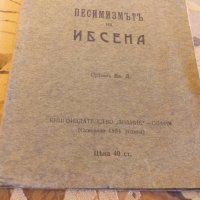 Книга 1902г Песимизмътъ  на Ибсена, снимка 2 - Антикварни и старинни предмети - 27949732