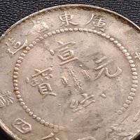 РЕПЛИКА КОПИЕ на стара сребърна Китайска монета уникат за КОЛЕКЦИОНЕРИ 41459, снимка 2 - Нумизматика и бонистика - 43192536