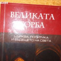 Книги и списания за 3 лв 💥💥, снимка 4 - Други - 38036570