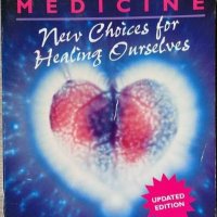 Vibrational Medicine: New Choices for Healing Ourselves (Richard Gerber), снимка 1 - Специализирана литература - 40188583