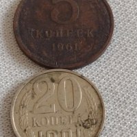 Две монети 5 копейки 1961г. / 20 копейки 1991г. СССР стари редки за КОЛЕКЦИЯ 39210, снимка 1 - Нумизматика и бонистика - 43983821