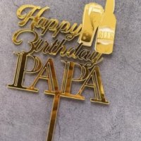 Happy Birthday Papa твърд златен топер за торта рожден ден украса татко, снимка 1 - Други - 33406030