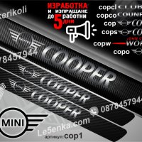 ПРАГОВЕ карбон Mini Cooper фолио стикери cop, снимка 2 - Аксесоари и консумативи - 39144313