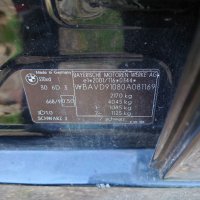 БМВ Е90 330ХД - 231 коня на части BMW e90 330xd 231hp 4х4 , снимка 8 - Автомобили и джипове - 32773042