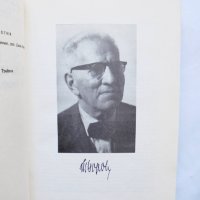 Книга В чест на 80-годишнината на проф. Тодор Боров 1984 г., снимка 2 - Други - 32628030