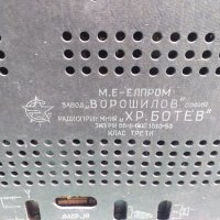 Христо Ботев  Р-III-56-1 Радио, снимка 9 - Радиокасетофони, транзистори - 33218935