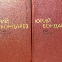 Избранные произведения в двух томах. Том 1-2 - Юрий Бондарев, снимка 1 - Художествена литература - 38027341