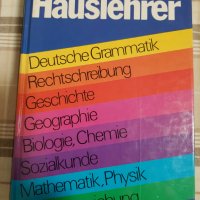 Der Hauslehrer , снимка 1 - Специализирана литература - 38042973