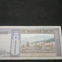 Банкнота Монголия - 10134, снимка 4 - Нумизматика и бонистика - 27520519
