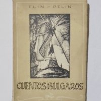 Стара книга Cuentos Bulgaros - Elin Pelin 1944 г. Елин Пелин, снимка 1 - Българска литература - 35174041