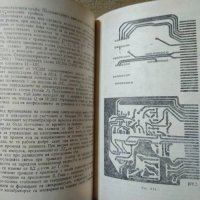 Комплект от 3 книги Техническа литература 1982 г., снимка 2 - Специализирана литература - 26211601
