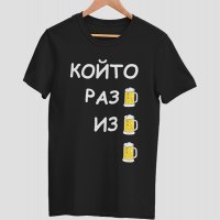 Тениски за бира, снимка 3 - Тениски - 35688943