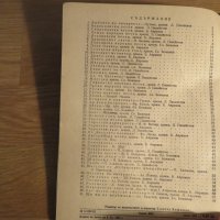 Стара колекция - Леки пиеси за акордеон свитък 1  - издание 1963 година - обработени и нотирани песн, снимка 3 - Акордеони - 26839576