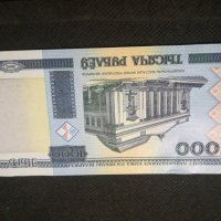 Банкнота Беларус - 11753, снимка 1 - Нумизматика и бонистика - 27846695