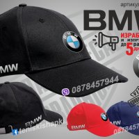 BMW шапка s-bmw1, снимка 1 - Шапки - 36083920