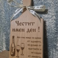 Лазерно гравирани дъски , снимка 9 - Декорация за дома - 40358201