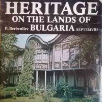 The Architectural Heritage on the lands of Bulgaria- P. Berbenliev, снимка 1 - Специализирана литература - 38590163